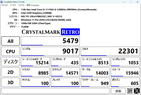 NEC VersaPro VRL41F-Z ベンチマーク結果 CrystalMark Retro 早川スタイル