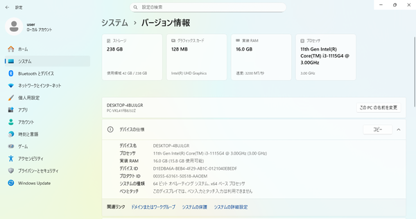 NEC VersaPro システム情報 第11世代Core i3 メモリ16GB 早川スタイル
