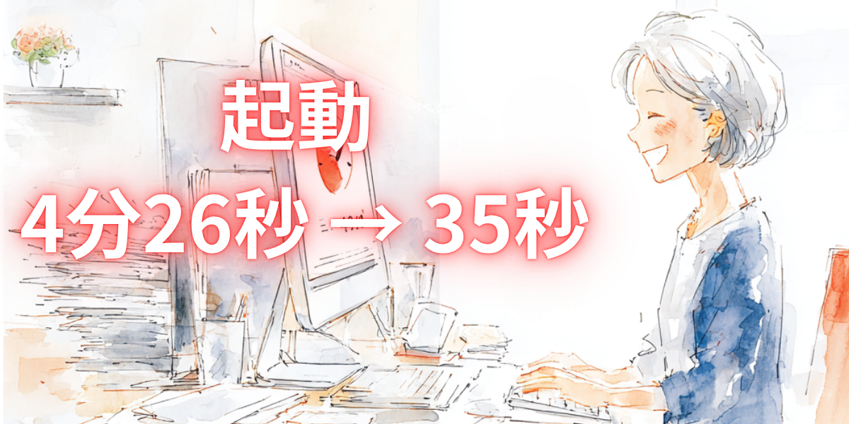 富士通 ESPRIMO FH52/B2 SSD化 Windows 11 起動高速化 糸魚川市 早川スタイル