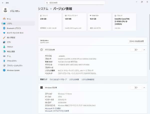 Windows 11 システム情報 DELL OptiPlex 5060 Core i3-8100 16GB