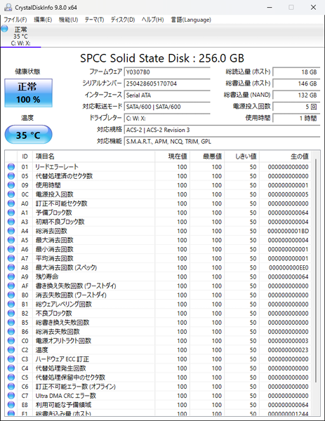 新品SSDの健康状態100% CrystalDiskInfo NEC 早川スタイル