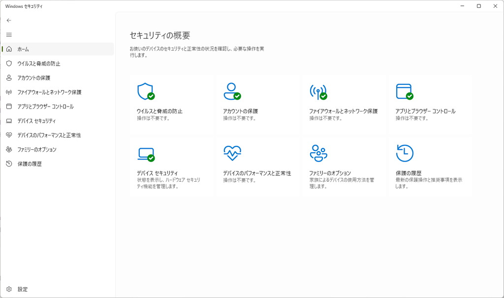 Windowsセキュリティ ウイルスと脅威の防止の設定 リアルタイム保護・クラウド保護・改ざん防止 早川スタイル
