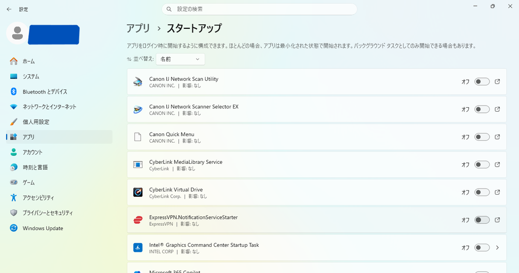 スタートアップアプリの厳選化画面 早川スタイル