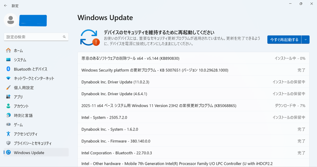 Windows 11 25H2への更新画面 早川スタイル