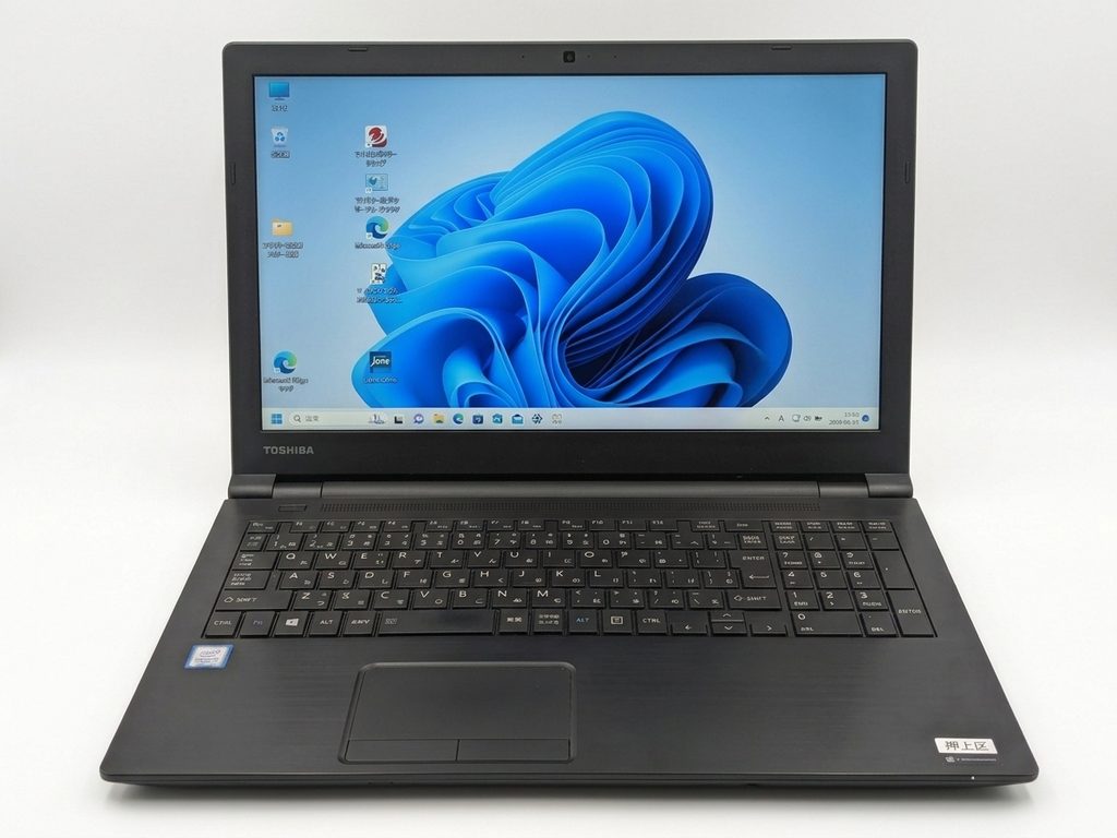高速化完了 Dynabook B65/M Windows11デスクトップ 糸魚川市 早川スタイル
