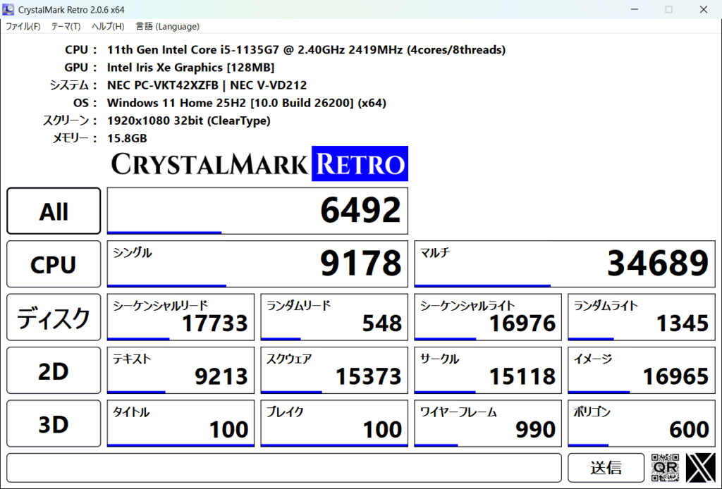 NEC VersaPro VKT42X-B CrystalMark Retro ベンチマーク結果 総合スコア6492