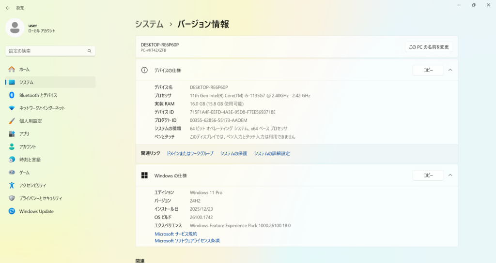 NEC VersaPro VKT42X-B システム情報 Windows 11 Pro Core i5-1135G7 メモリ16GB