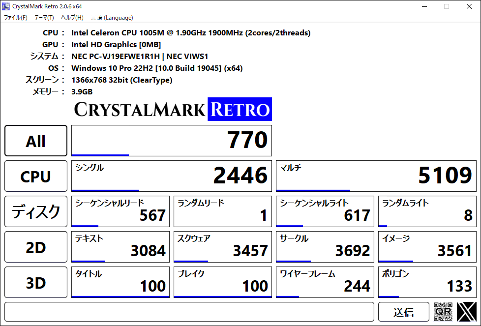 CrystalMark Retro 総合スコア770 NEC VersaPro 旧パソコン